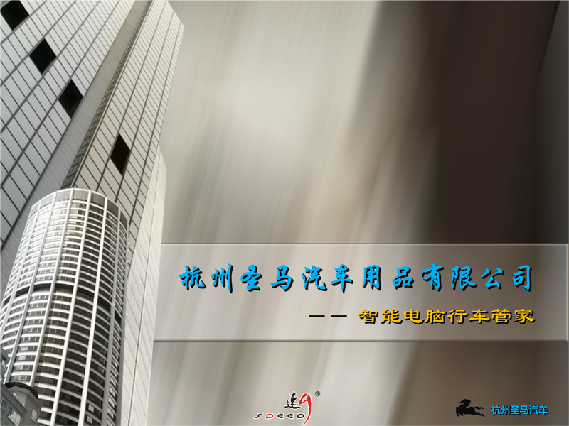 行车管家